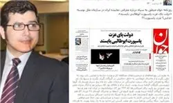 تعیین تکلیف آقای مجری برای ایران!