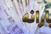 اطلاعیه مهم سازمان هدفمندسازی یارانه‌ها