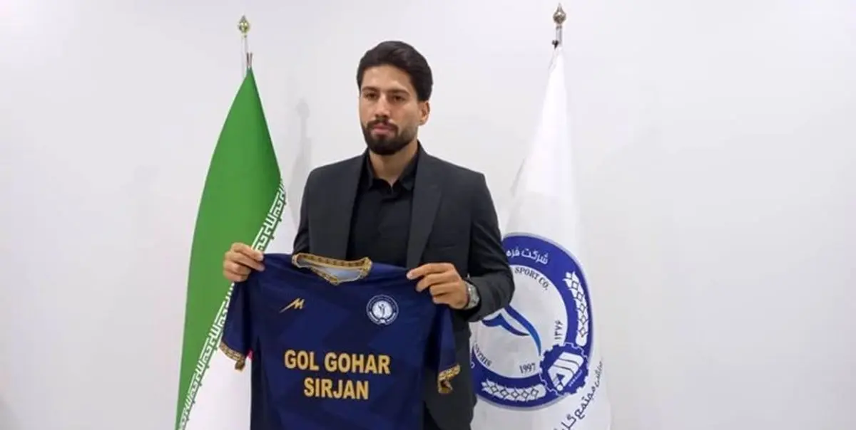 گل گهر بازیکن جدید خرید 