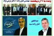 از فاش شدن ائتلاف واقعی اصلاح طلبان و تاملی بر اظهارات یغمور قلی زاده