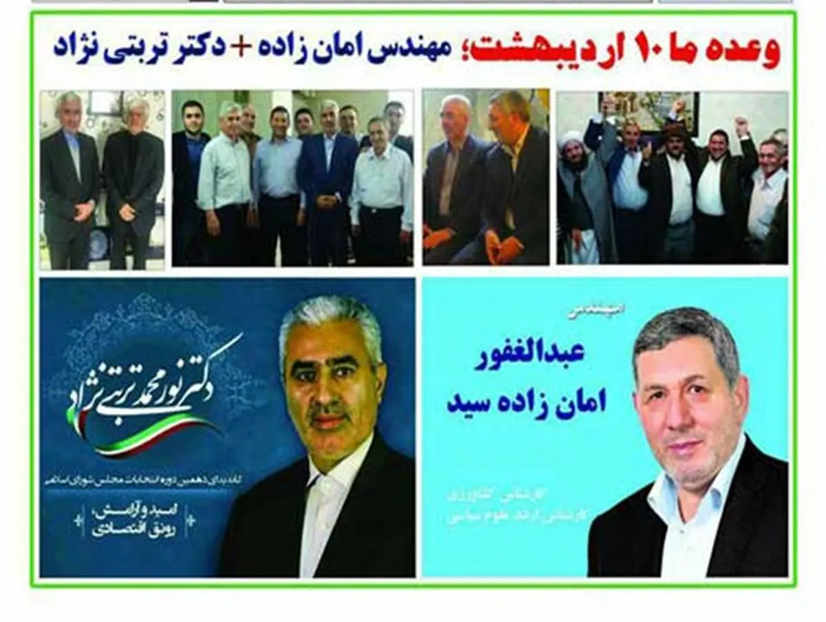 از فاش شدن ائتلاف واقعی اصلاح طلبان و تاملی بر اظهارات یغمور قلی زاده