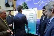 همایش مبارزه با فساد دولت روی تمبر نشست