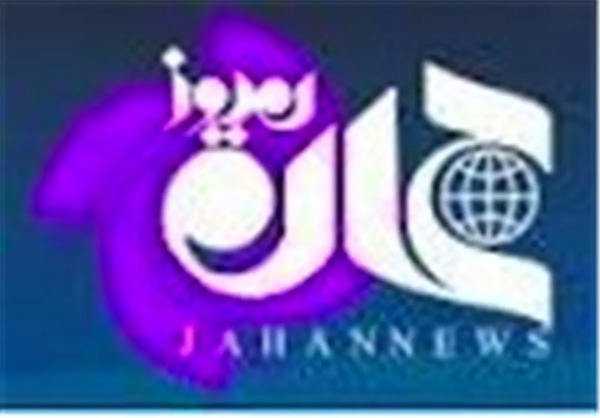 نظر هیئت منصفه مطبوعات درباره پرونده جهاننیوز