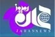 نظر هیئت منصفه مطبوعات درباره پرونده جهان‌نیوز