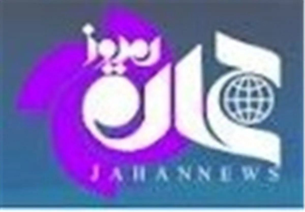 نظر هیئت منصفه مطبوعات درباره پرونده جهان‌نیوز