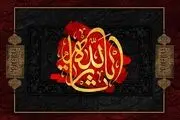 ثارالله به چه معناست؟