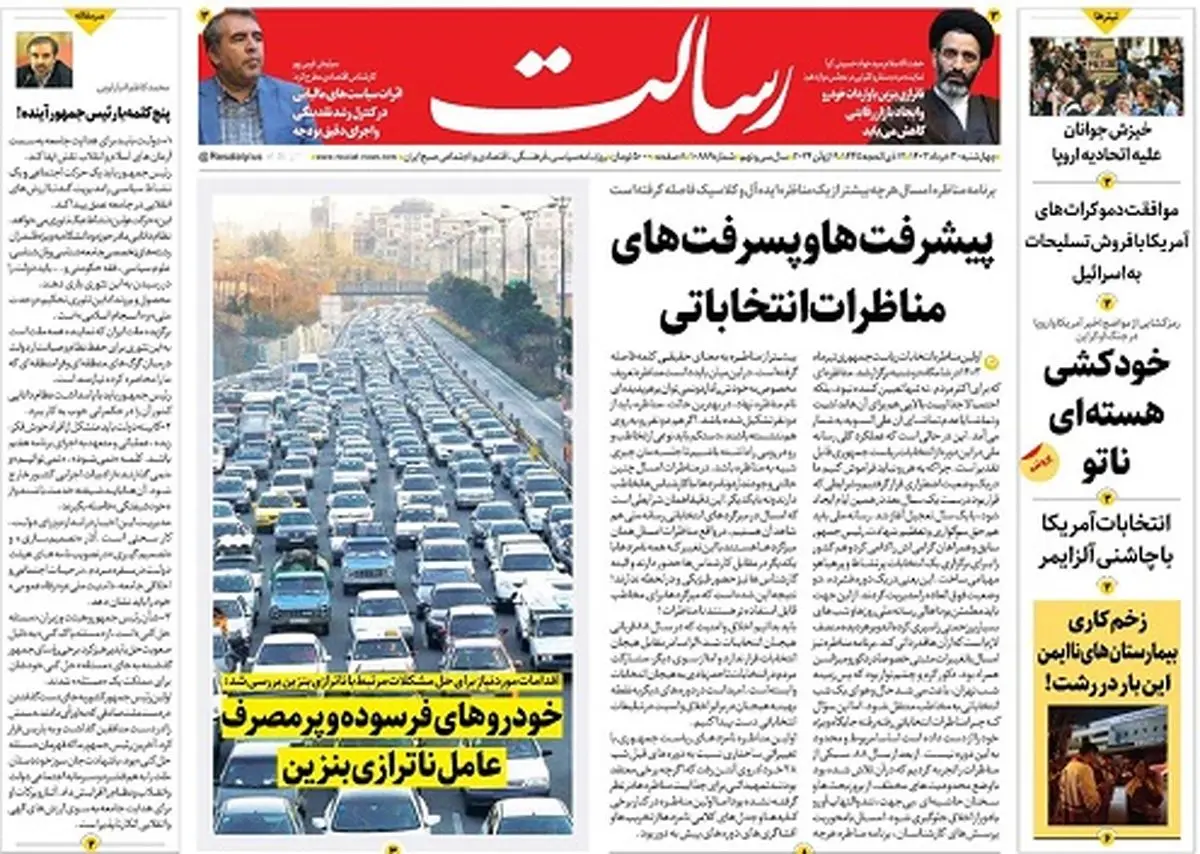 پیشرفتها و پسرفتهای مناظرات انتخاباتی/مجهولات مناظره/ادامه راه شهید رئیسی یا عقبگرد به دولت قبل/پیشخوان