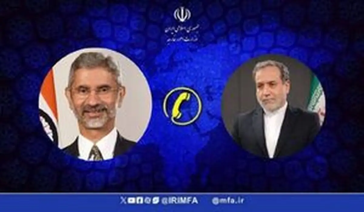تماس تلفنی وزرای خارجه ایران و هند
