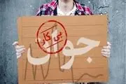 بالا بودن درصد بیکاری فارس نسبت به میانگین کشوری


