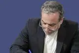 جزئیات نامه مهم عراقچی به سازمان ملل 