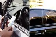 شیشه دودی خودرو ۵۰۰۰۰تومان جریمه دارد