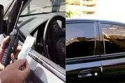 شیشه دودی خودرو ۵۰۰۰۰تومان جریمه دارد