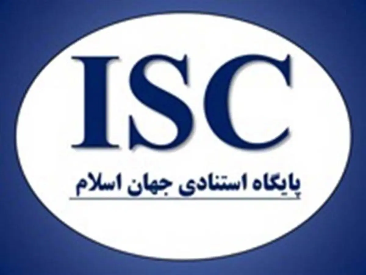 
2 استاد دانشگاه محقق اردبیلی درجمع پرتولیدترین محققان علوم انسانی کشور
