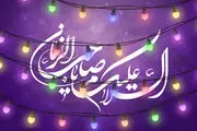 اس ام اس نیمه شعبان 96