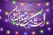اس ام اس نیمه شعبان 96