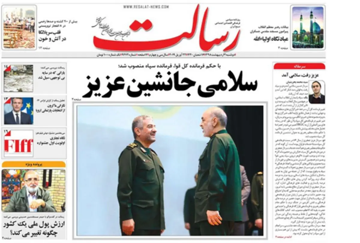 علامت نخست از تورم سال 98/ پیشخوان