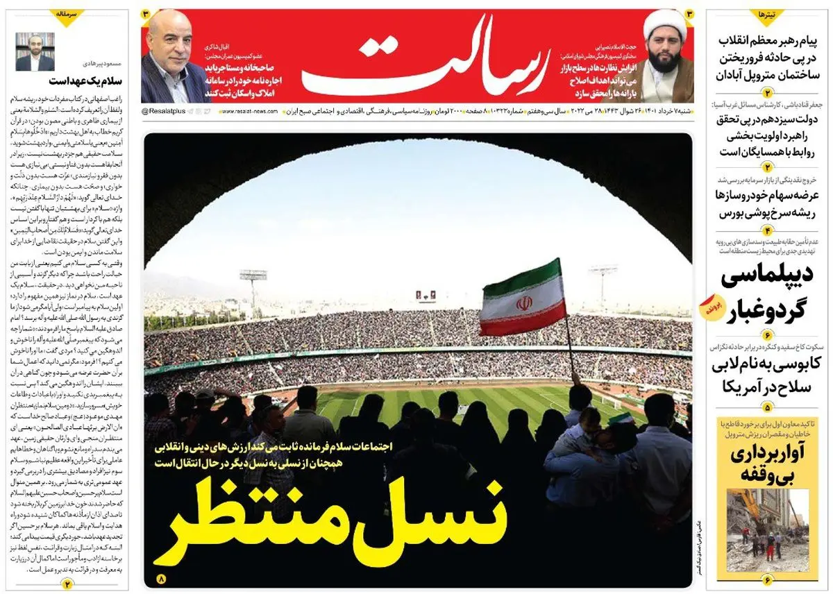 نسل منتظر/یونان نقره‌داغ شد/سیلی 100 هزار نفری به آمریکا و پادوهای دشمن/دیپلماسی گرد و غبار/پیشخوان