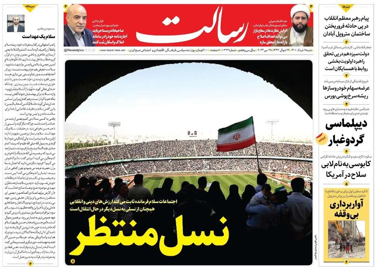 نسل منتظر/یونان نقره‌داغ شد/سیلی 100 هزار نفری به آمریکا و پادوهای دشمن/دیپلماسی گرد و غبار/پیشخوان