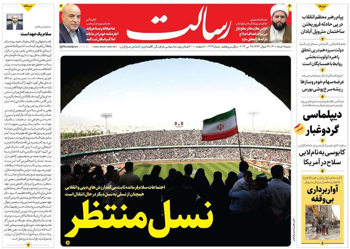 نسل منتظر/یونان نقره‌داغ شد/سیلی 100 هزار نفری به آمریکا و پادوهای دشمن/دیپلماسی گرد و غبار/پیشخوان