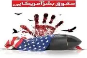 ژست دفاع از حقوق بشر برای اعمال تحریم‌های همه جانبه
