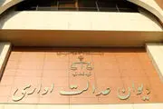 دیوان عدالت بخشنامه غیرقانونی بسیج را ابطال کرد