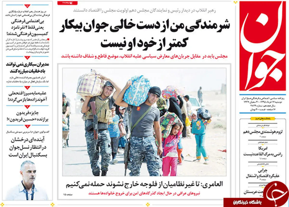 پیشخوان مطبوعات/از شرمندگی رهبر انقلاب تا حقوق های میلیونی با حکم های صوری!