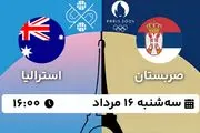 پخش زنده بسکتبال صربستان - استرالیا ۱۶ مرداد ۱۴۰۳