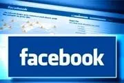 دستگیری عامل ایجادکننده صفحه غیراخلاقی در فیس بوک