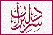 خواننده جوان پاپ برای اولین بار برای تیتراژ یک سریال خواند