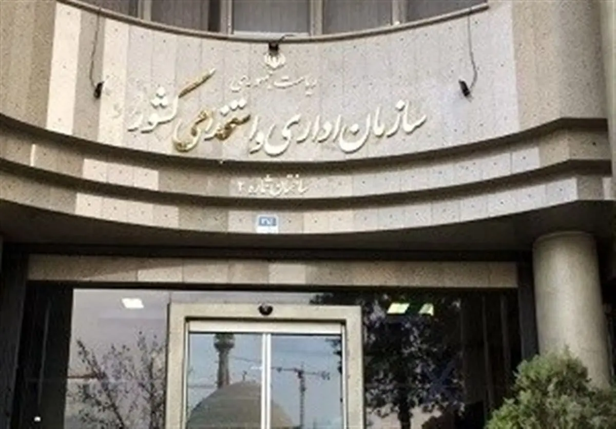 قانون منع بکارگیری بازنشستگان به سازمان اداری استخدامی رسید