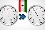 ساعت رسمی کشور در ساعت ۲۴ اول فروردین یک ساعت به جلو کشیده می‌شود