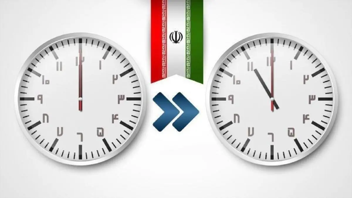اجرایی نشدن قانون تغییر ساعت رسمی کشور در سال ۱۴۰۰؟!