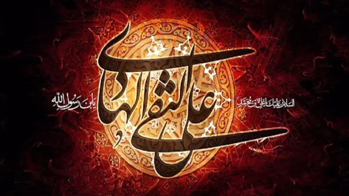 راهکارهای امام هادی (ع) برای مقابله با مشکلات زندگی