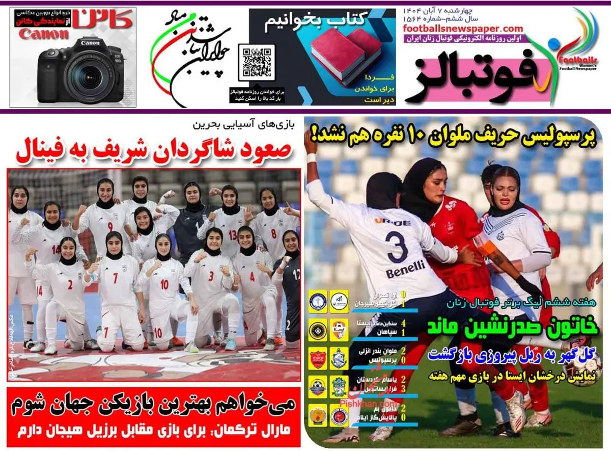 کریم در نقش ناجی موقت/پیشخوان