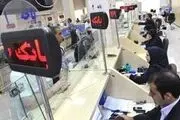 اختصاص باجه دریافت و پرداخت وجوه در شعب بانکی
