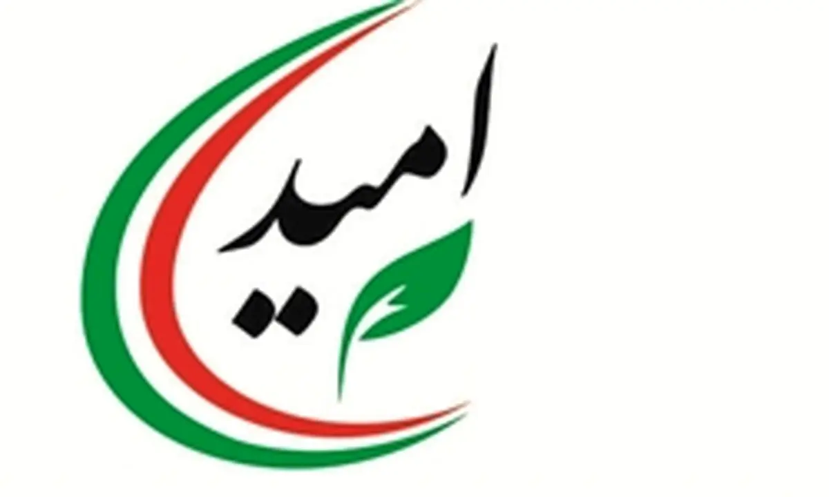 کلیات برنامه راهبردی بنیاد امید ایرانیان تصویب شد