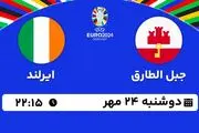 پخش زنده فوتبال جبل الطارق با ایرلند ۲۴ مهر ۱۴۰۲