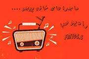 «ماجراهای خانم پیجو» روی آنتن رادیو صبا