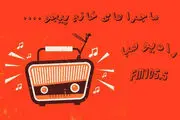«ماجراهای خانم پیجو» روی آنتن رادیو صبا