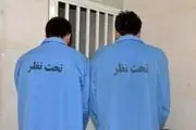 زورگیری در دلیجان دستگیری در قم
