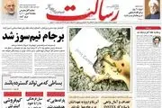 برجام نیم‌سوز شد/پیشخوان