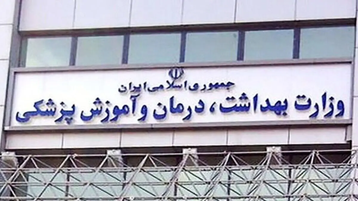 هشدار وزارت بهداشت درمورد خطرات تابش آفتاب 
