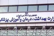 هشدار وزارت بهداشت درمورد خطرات تابش آفتاب 