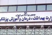هشدار وزارت بهداشت درمورد خطرات تابش آفتاب 