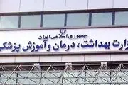 هشدار وزارت بهداشت درمورد خطرات تابش آفتاب 