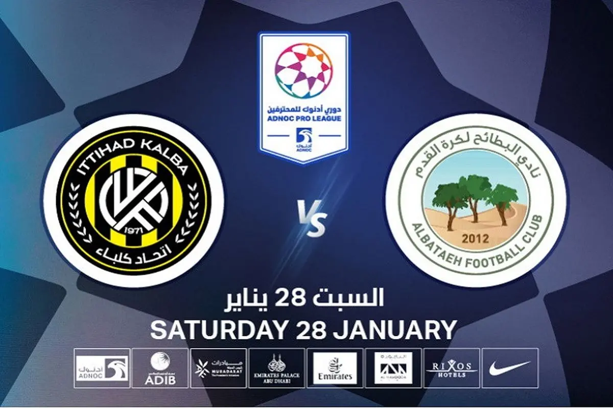 پخش زنده البطائح- الاتحاد کلبا امروز 12 بهمن 1401