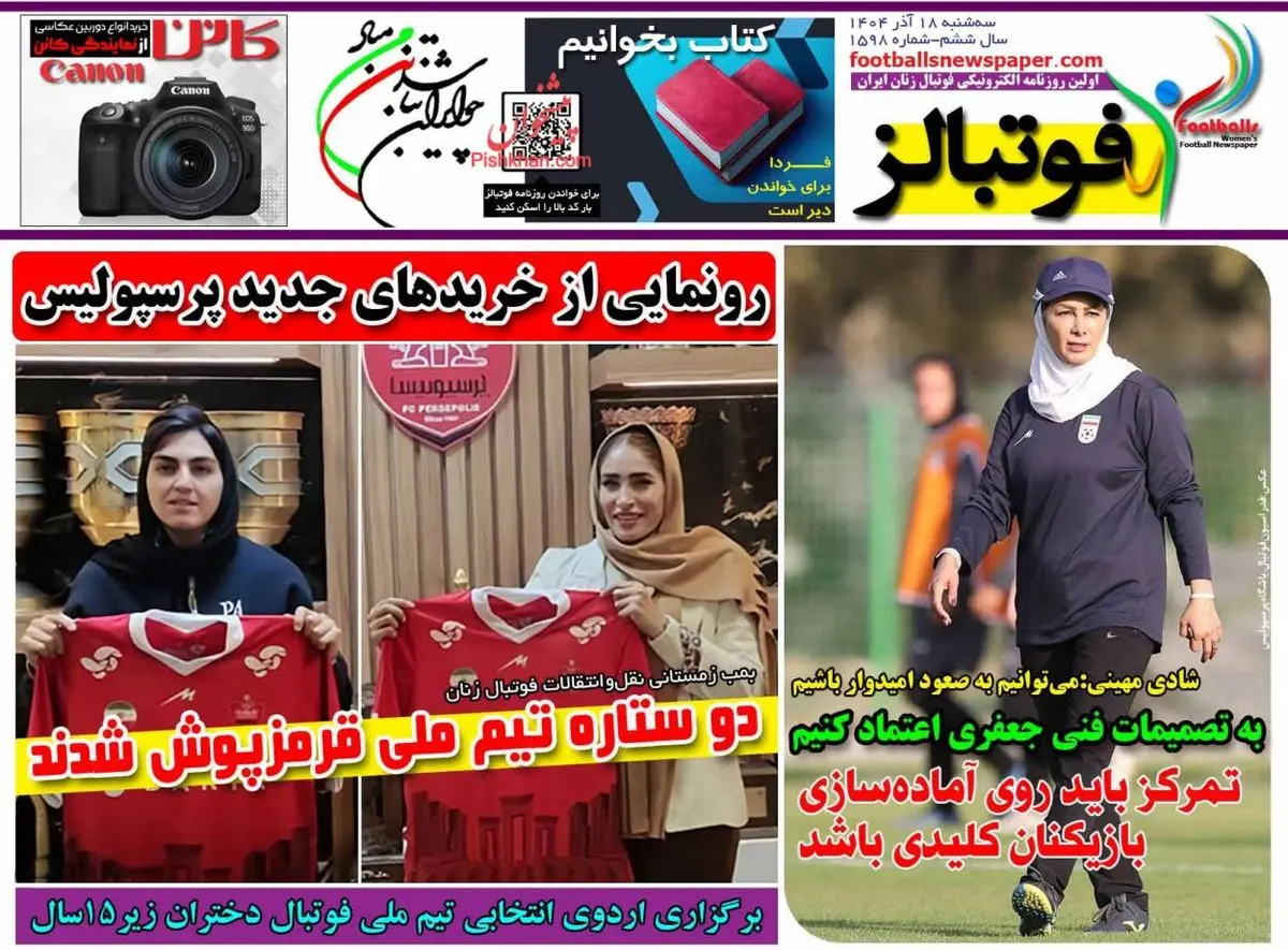 اوسمار: ایران باید راحت از گروهش صعود کند/پیشخوان