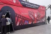جشنواره مردمی فیلم عمار در بغداد