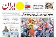 نفت گرفتار سه جنگ/ نوستالژی آرپی‌جی / پیشخوان