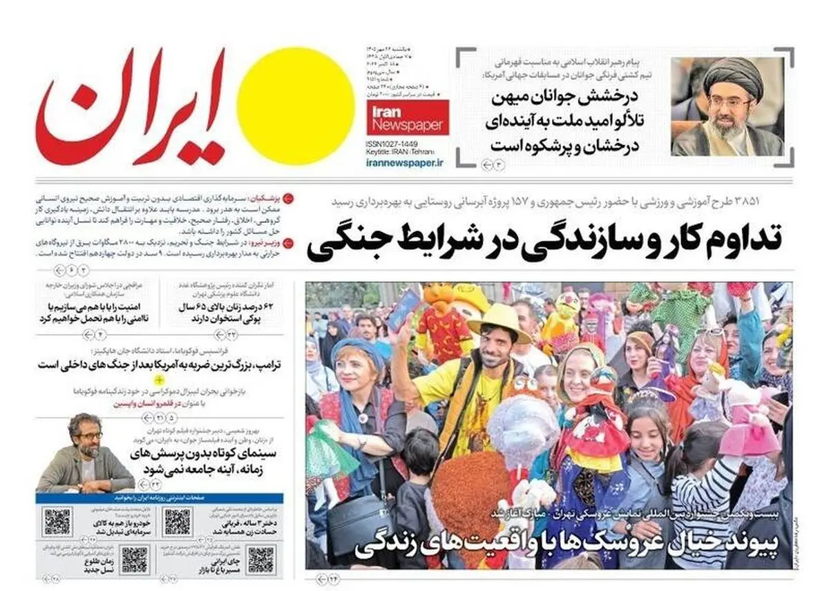 نفت گرفتار سه جنگ/ نوستالژی آرپی‌جی / پیشخوان